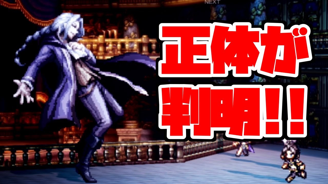 シメオンの正体は だった オクトパストラベラー Youtube