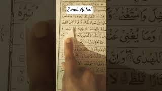 surah al lail (quran recitation) 😇❤☝️🕋