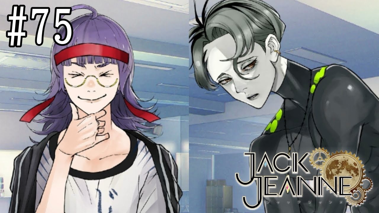 ジャックジャンヌ】根地黒門と田中右宙為#75【ネタバレあり実況