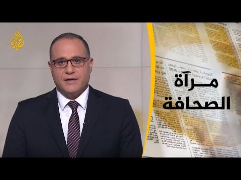 📰 مرآة الصحافة الاولى  23/5/2019