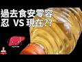 當年要求3天查清，如今1300噸致癌油流全台？然後呢? 中聯致癌油事件!! | 器官溝通一下? | #民進黨 #雙標