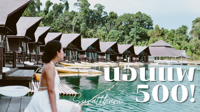 15 ที่พักสุราษฎร์ธานี ทั้งในเขื่อนเชี่ยวหลาน เขาสก ตัวเมือง สวยน่ารักต้องไปพักแล้ว! - YouTube