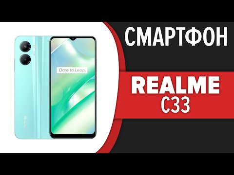 Смартфон Realme C33
