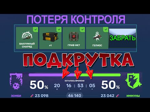 😡 ЭТО ЧТО НАКРУТКА ХАЛЯВЫ? ПОТЕРЯ КОНТРОЛЯ | ТАНКИ ОНЛАЙН