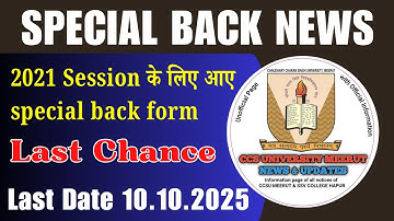 CCSU Special Back Paper Exam 2025 | Latest Update Today 08.10.2025