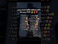 just hii nickname দেবো #bangladesh #love #name #number #cute