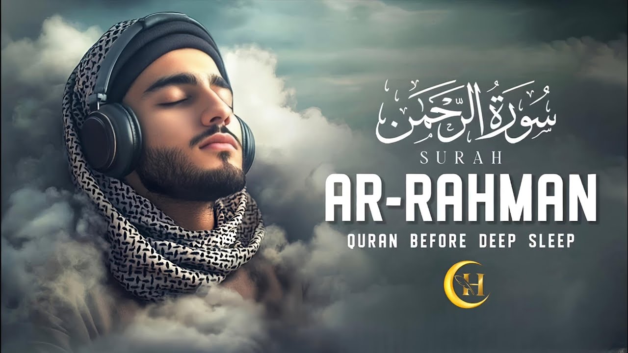 Surah Ar-Rahman سورة الرحمن | Relaxing Lofi Quran for Sleep, Calm & Inner Peace | #LofiQuran