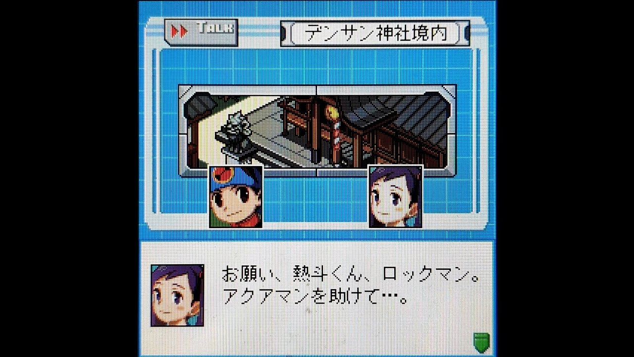 ロックマンエグゼ レジェンド オブ ネットワーク 直撮りプレイ Part 4 Youtube ロックマンエグゼ レジェンド オブ ネットワーク 直撮りプレイ Part 4 Youtube
