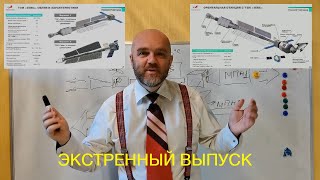 Сенсация: русская ядерная орбитальная станция и новые возможности ядерного буксира Зевс! Серия XXVI