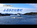 『ふるさとは港町』山川豊 カラオケ 2023年7月5日発売