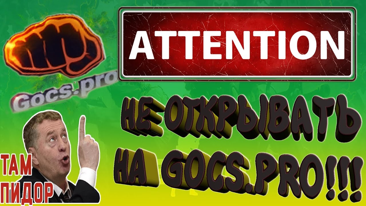 ОТКРЫТИЕ НА САЙТЕ GOCS.PRO | ПРОВЕРКА УДАЛАСЬ | ВНИМАНИЕ,НЕ ОТКРЫВАТЬ ЗДЕСЬ!!!