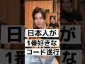 実はあの曲も同じ進行？！ヒット曲に多いコード進行メドレー