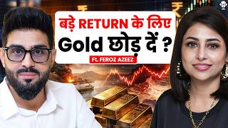 FD और Gold छोड़ें ! Experts कैसे बना रहे बढ़िया Return ?| Feroze Azeez | Anand Rathi Wealth | SKT