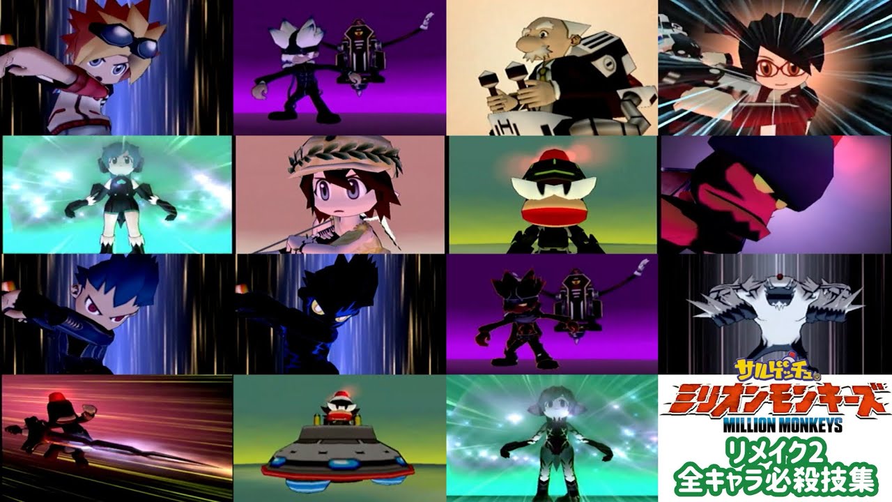 【リメイク2・サルゲッチュ ミリオンモンキーズ】全キャラ必殺技集【Ape Escape Million Monkeys】【発売から19周年記念】