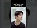 럭비부 주장이 김요한이 1년 동안 이룬 것들 트라이 우리는 기적이 된다 SBS