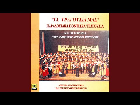 Έταιρον κι η λυγερή