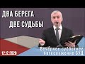 Вечернее субботнее богослужение БУЦ | 12.12.2020|