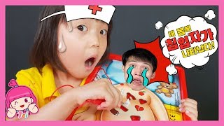 [보드게임]아빠를 치료해라! 의사가 된 태희 오퍼레이션 병원 놀이 장난감 보드게임 operationㅣ태희의 해피 하우스 '태피하' screenshot 5