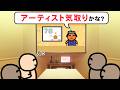 採点の評価が辛辣すぎるカラオケ