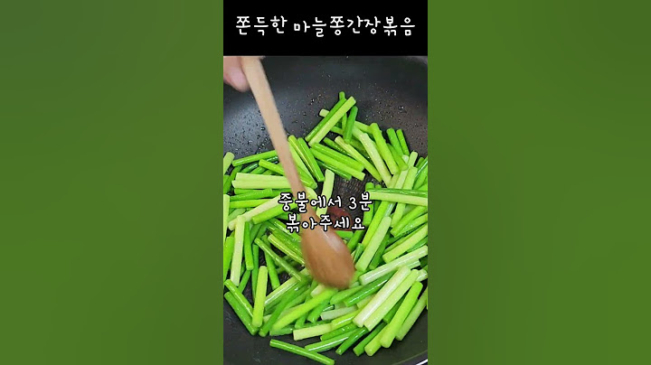 마늘쫑 간장볶음! 쫀득쫀득 젤리처럼 이렇게 볶아보세요~ 아삭아삭 무침과는 또다른 맛!/#shorts #마늘쫑 #마늘쫑간장볶음 #간장조림 #반찬