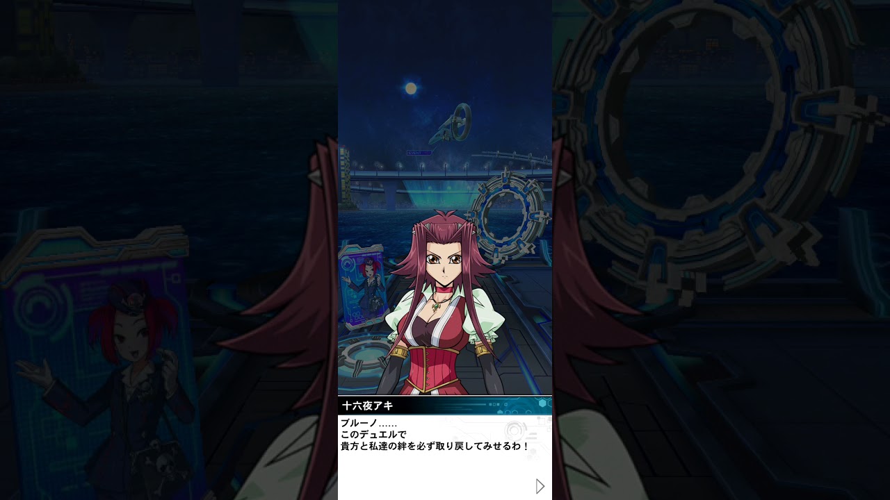 遊戯王デュエルリンクス 小ネタ アンチノミー ブルーノの違い アンチノミーver Youtube