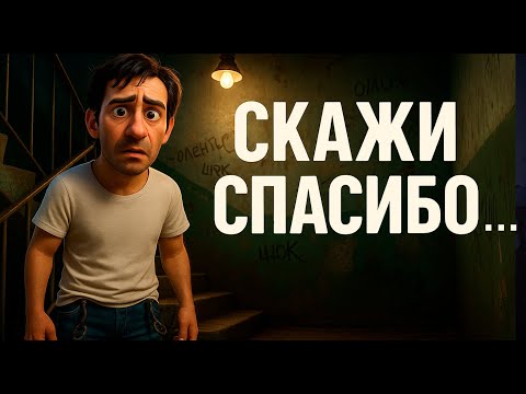 Мультфильм на песню В.С. ВЫСОЦКОГО - 'СКАЖИ СПАСИБО' ! Высоцкий, который ЗАСТАВЛЯЕТ ДУМАТЬ !