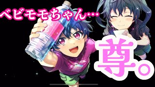 【アイナナ】百ちゃんお誕生日おめでとう！爆速UR！しょた百ちゃんが可愛すぎた…?❤️【ベビナナ】