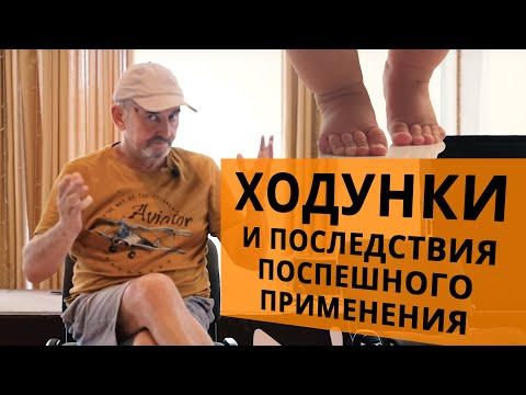 Почему опасно использовать ходунки и какой массаж можно делать детям