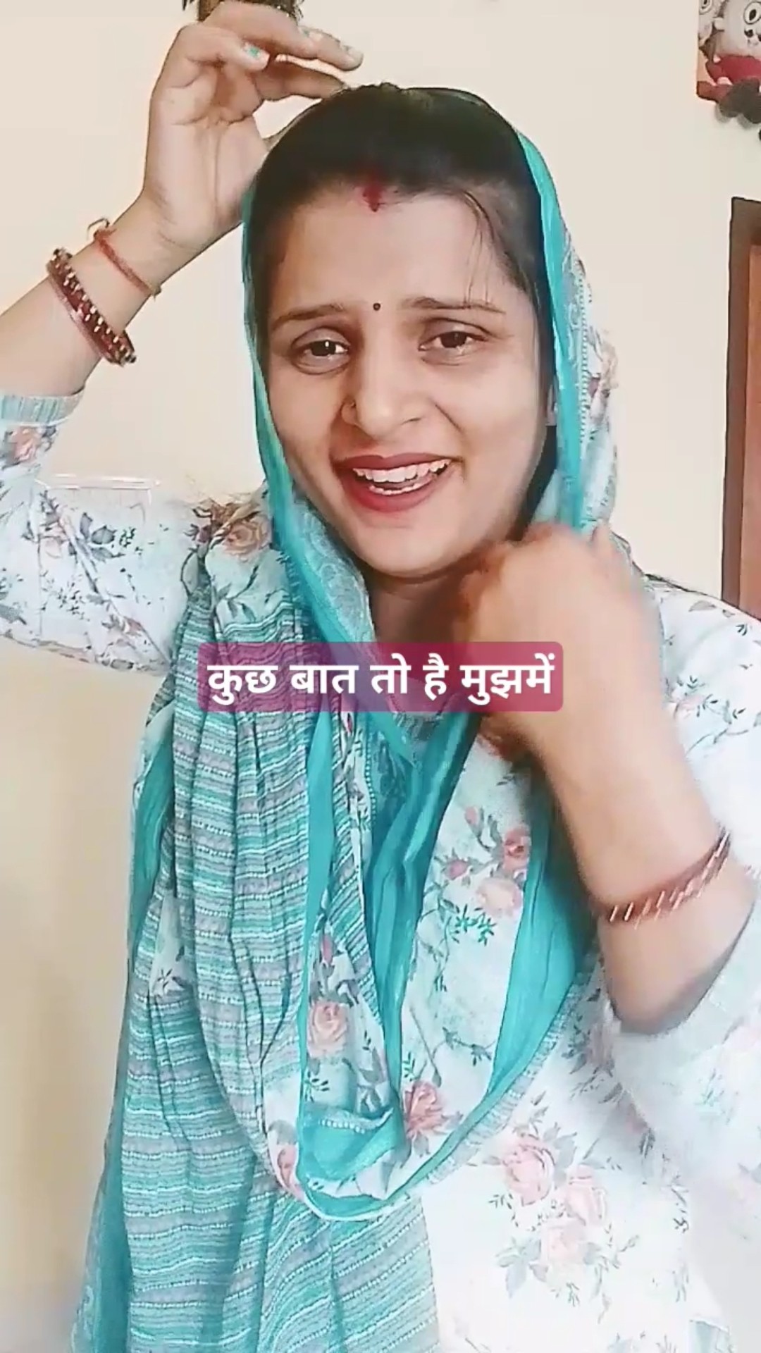 कुछ बात तो है मुझमें #comedy #funny #husbanwifecomedy #youtube #shorts