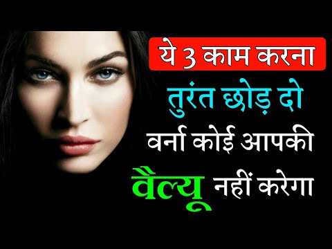 वीडियो: अपनी वैल्यू कैसे बढ़ाएं