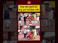 Syed Suhail | Pappu Yadav : भगवा पहन पुजारी बने पप्पू ,दान पात्र लेकर भागे! | #viral #parliament