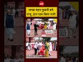 Syed Suhail | Pappu Yadav : भगवा पहन पुजारी बने पप्पू ,दान पात्र लेकर भागे! | #viral #parliament