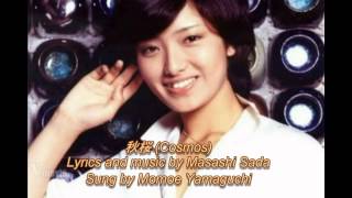 Video thumbnail of "秋桜 (Cosmos)_Momoe Yamaguchi"