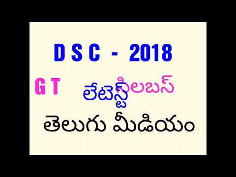 DSC SGT 2018 latest syllabus-Competetive Success Guide-mahesh uma