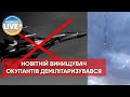 ❗️ЗСУ збили новітній російський винищувач, ймовірно, Су-35 під Новою Каховкою / Актуальні новини