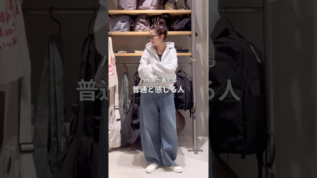 ジップパーカーの着こなし術😊#大人カジュアルコーデ #nikoand #大人コーデ #春コーデ #着回しコーデ #大人ファッション #パーカー #スウェット