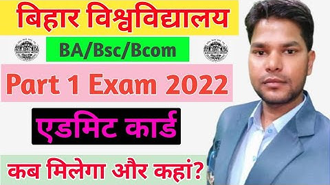 Brabu part 1 admit card 2022. Session 2021-24,Bihar university Part 1 Admit Card Kaise Download kare