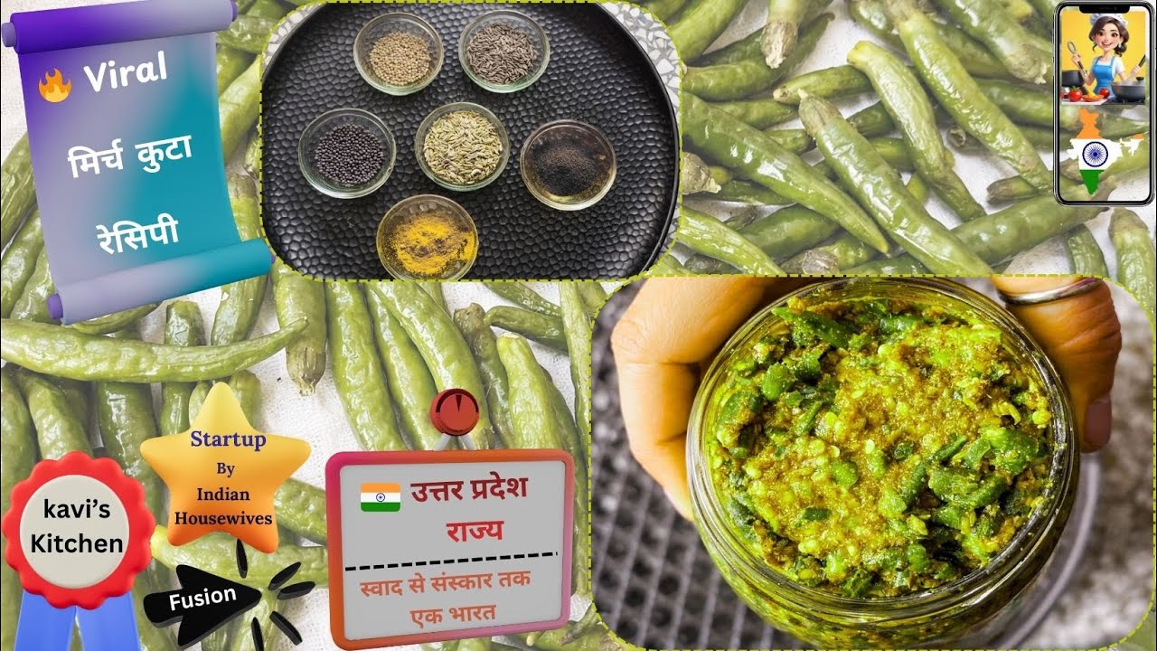 😋 देसी मिर्च कुटा जो भूख को जगा दे ! 🔥 वायरल मिर्च कुटा रेसिपी हिंदी में ! 