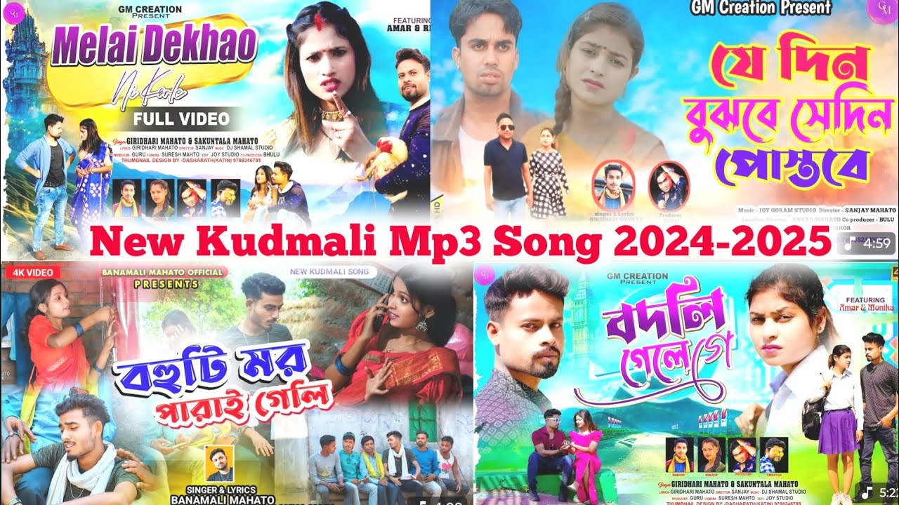 New Kudmali Mp3 Song 2024-25 / New Purulia Kudmali Sad Song