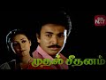 Ettu Madippu Selai Iduppil Sutthapatta Oru Solai | Muthal Seethanam | Spb Hits | Tamil Mp3 Music
