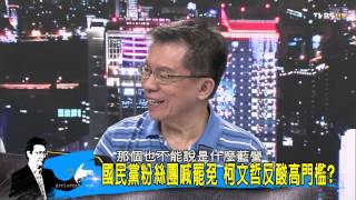 TVBS少康戰情室 20150817_339_1