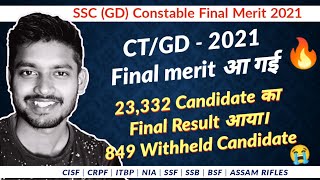 SSC (GD) Final Merit 2021 🔥| बहुत बड़ी खुशखबरी 😘 Final Result आ गया Official Update| ssc gd 2021