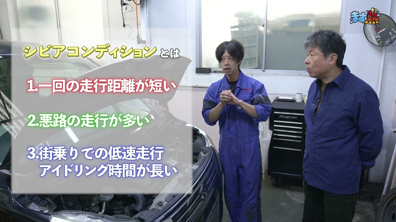 見てびっくり。エンジンを守るオイル交換｜友進自動車｜ 20251221