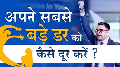 How to Overcome Your BIGGEST FEAR | Transform With Deepak Bajaj