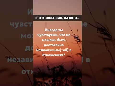 65 # Отношения, счастье и успех: советы, которые работают.