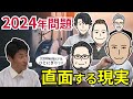 【物流】2024年問題＜顔出しNGインタビュー！運送会社のホンネ＞第1弾