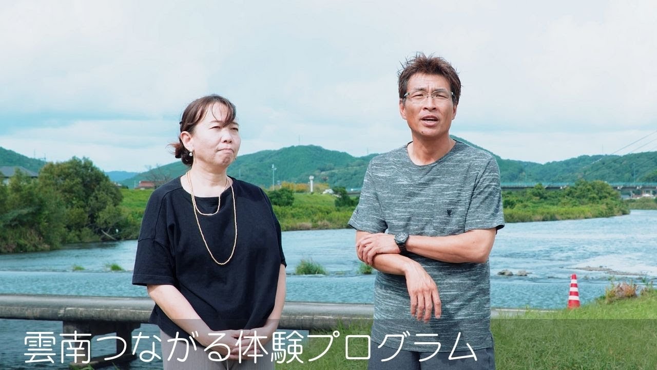 雲南つながる体験プログラム