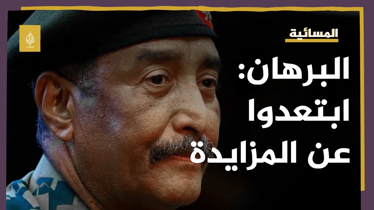 السودان.. ما أسباب قبول البرهان بالاتفاق الإطاري؟