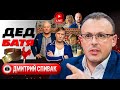 Папочка достал РЕМЕНЬ порох в пороховницах Трампа Путин и Си в Пекине Война спецслужб Спивак Папочка достал РЕМЕНЬ порох в пороховницах Трампа Путин и Си в Пекине Война спецслужб Спивак