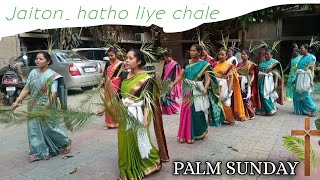 #PALM_SUNDAY2024|खजूर रविवार|JHARKHAND CULTURE||HOLY WEEK